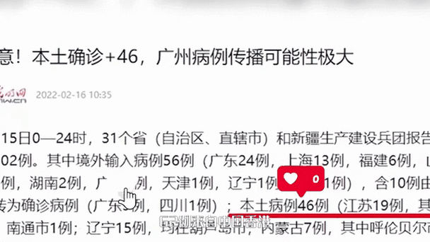 31个省份新增18例重症及5例无症状/31个省份新增18例重症及5例无症状感染者