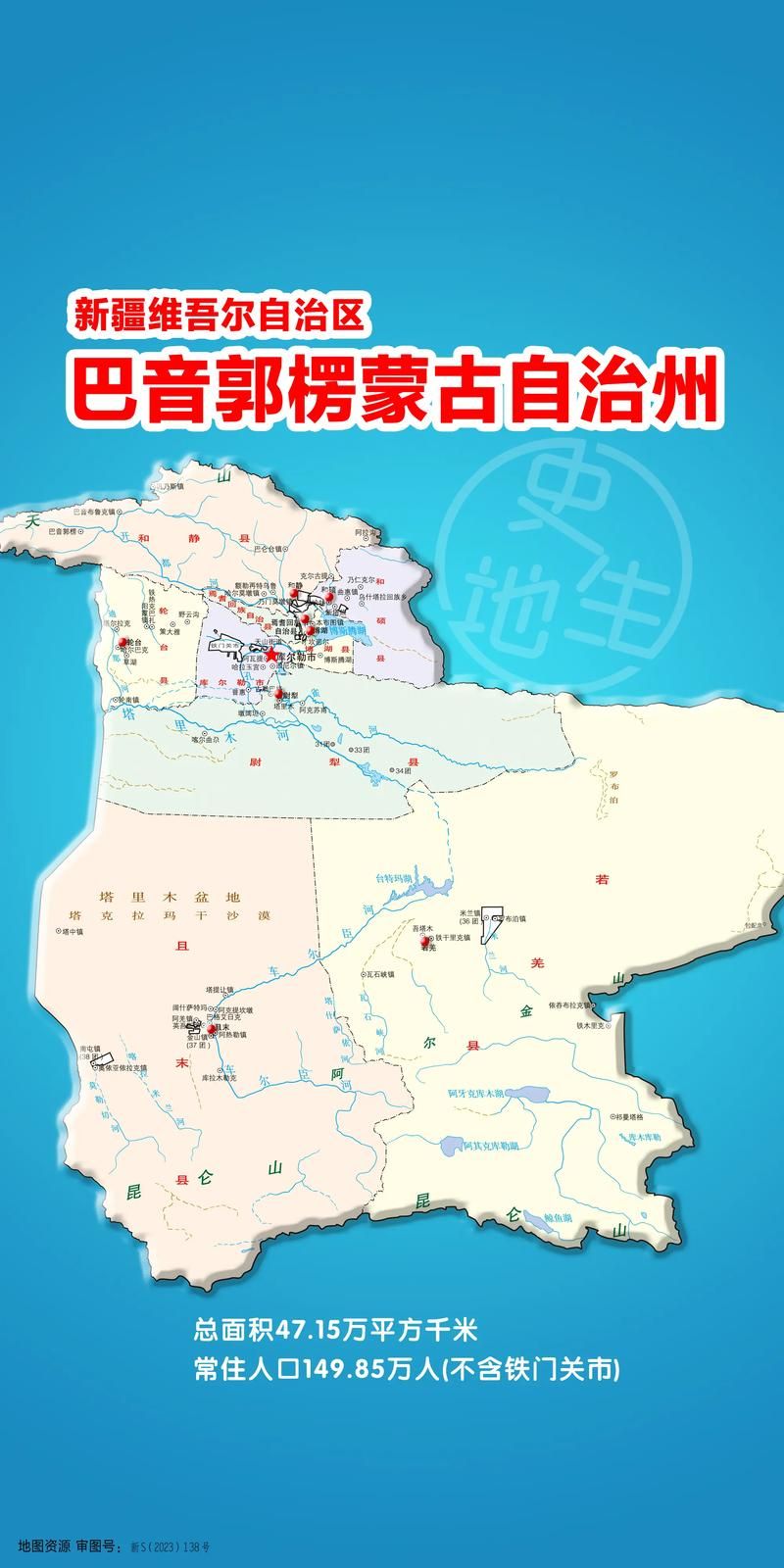 预计昨日新疆维吾尔自治区巴音郭楞蒙古自治州库尔勒二次疫情爆发的简单介绍
