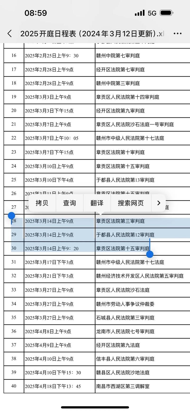 【江西省赣州市于都县最新通告：所有人员静默_江西省赣州市于都县新型冠状病毒】