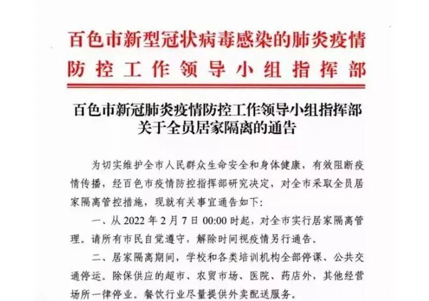 江西萍乡莲花县什么时候可以封城:萍乡市莲花县新型肺炎