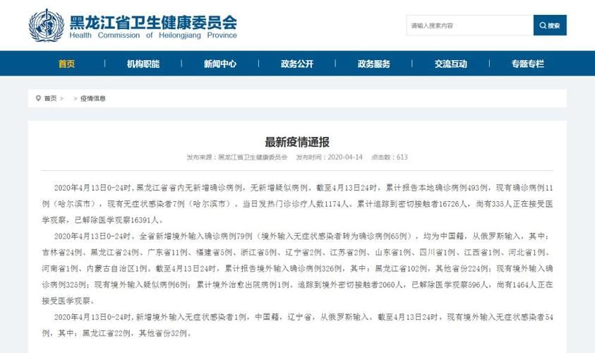 多地新增13例均为境外输入/31省新增13例 均为境外输入
