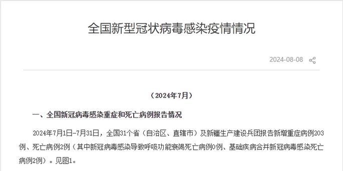 【警方通报益阳市疫情最新情况_益阳市最新消息】