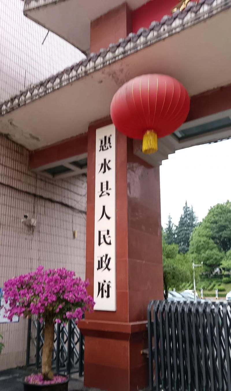 贵州省黔南布依族苗族自治州惠水县死亡病例已蔓延7地:贵州黔南惠水县是哪个市