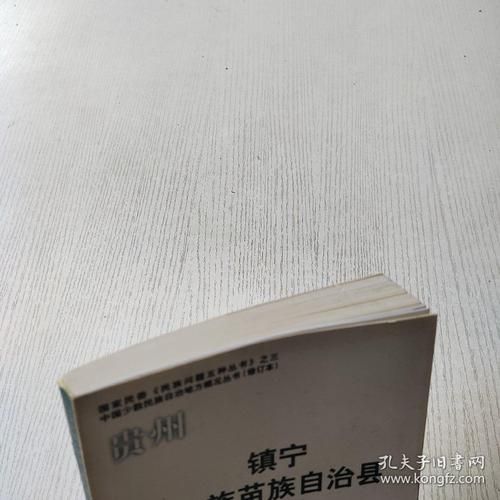【镇宁布依族苗族自治县管控区区重症详情_镇宁有疫情吗】