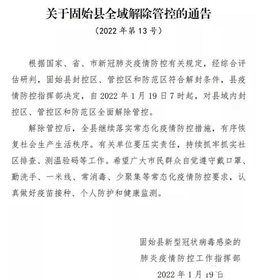 河南省濮阳市清丰县最新疫情数据:寻找同轨迹人员/濮阳清丰确诊病例