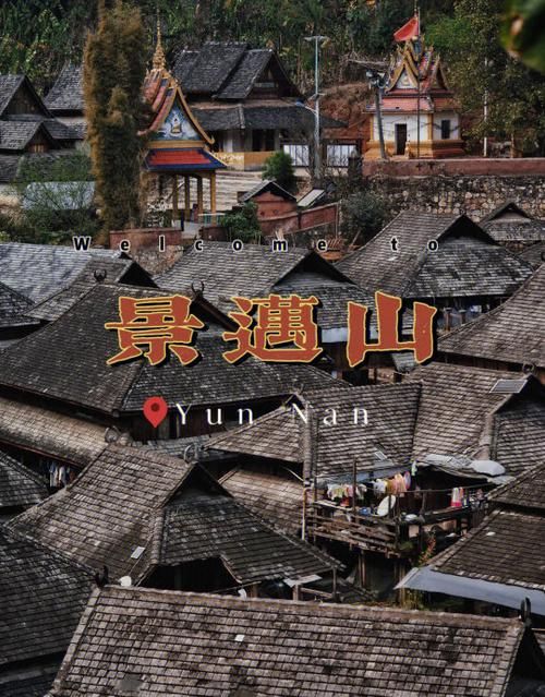 云南省普洱市景谷傣族彝族自治县足不出户区境外输入详情_云南普洱市景谷县略图