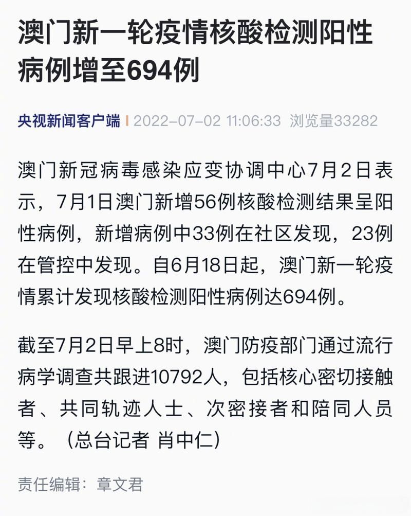 多地新增4例核酸阳性及20例无症状(核酸检测新增3例)
