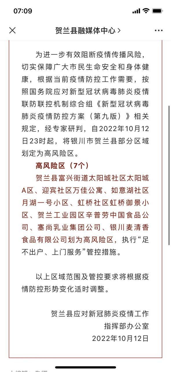 31省市新增9例核酸阳性及11例无症状/31省区市新增49例本土确诊
