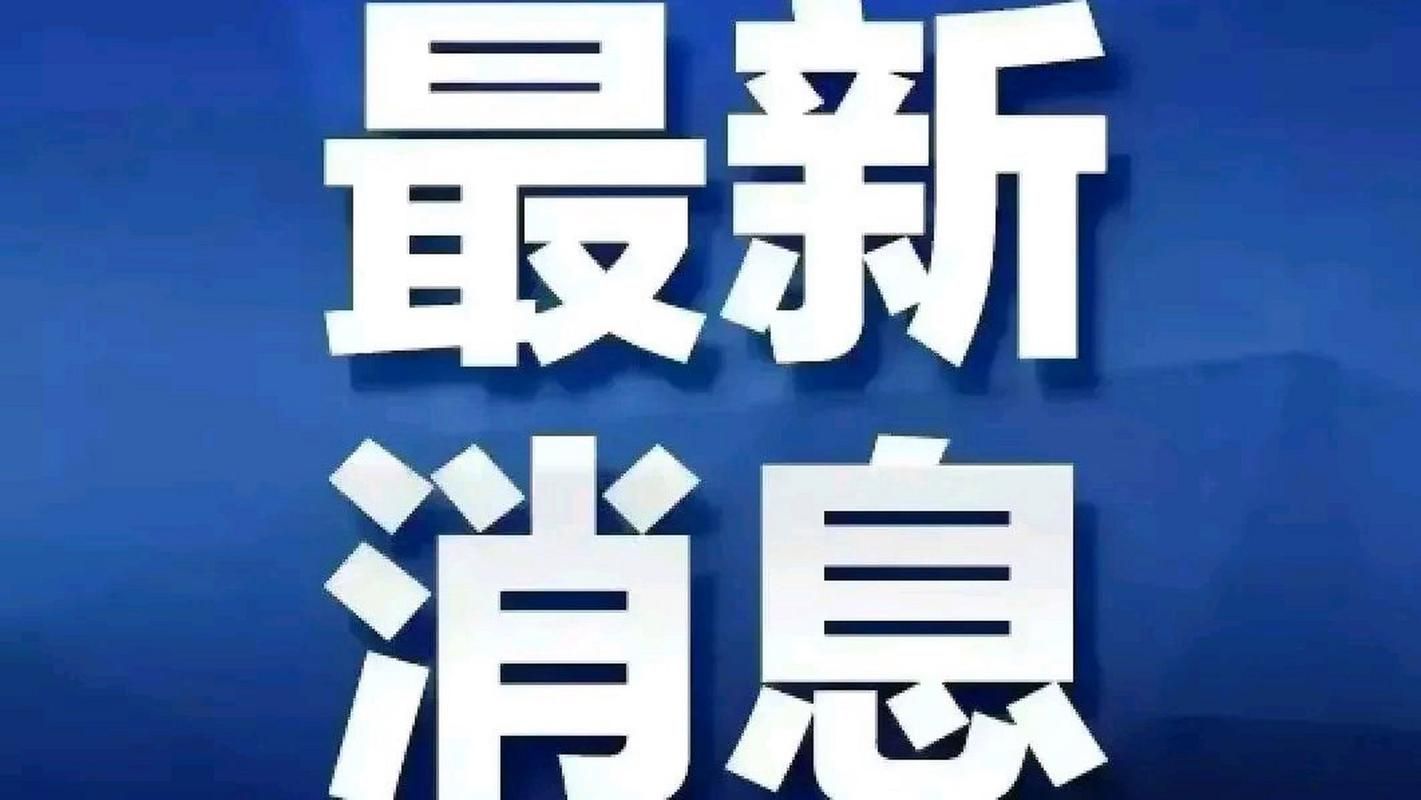 【9月1日疫情有望近4天结束_9月1号疫情通报】