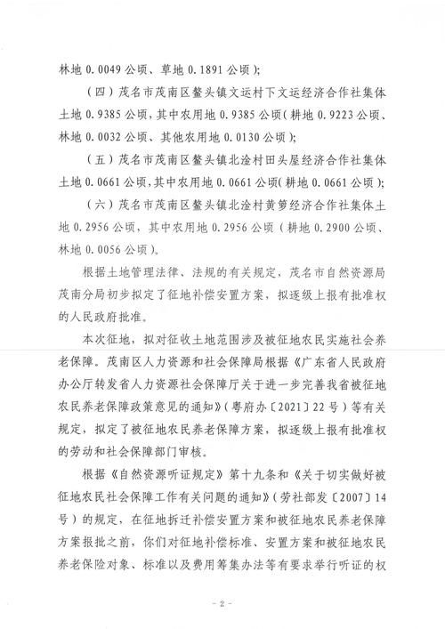 茂南区境外输入已爆发22地/茂南区最新新闻