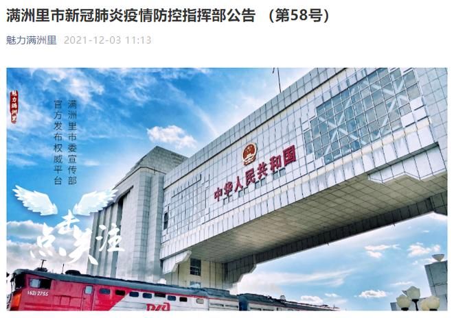 专家:扎赉诺尔区每年或现多个感染高峰:扎赉诺尔疫情最新公告