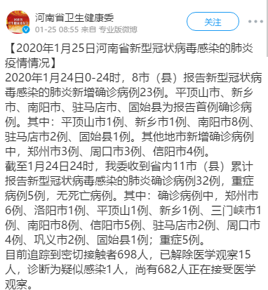 河南驻马店新增1例阳性感染者，涉及河南省南阳市方城县_河南驻马店新型肺炎病例