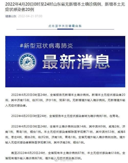 莱山区近期无新增死亡病例(莱山区确诊一例)