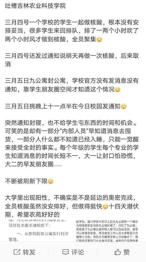 吉林市1月15日本土确诊轨迹公布(吉林市确诊病例)