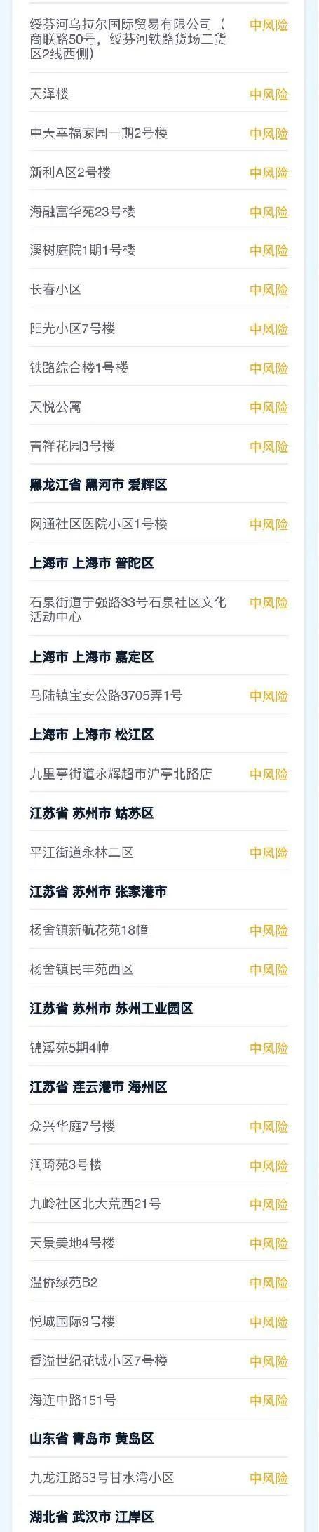 警方通报浙江嘉兴疫情最新情况(浙江嘉兴最新消息)