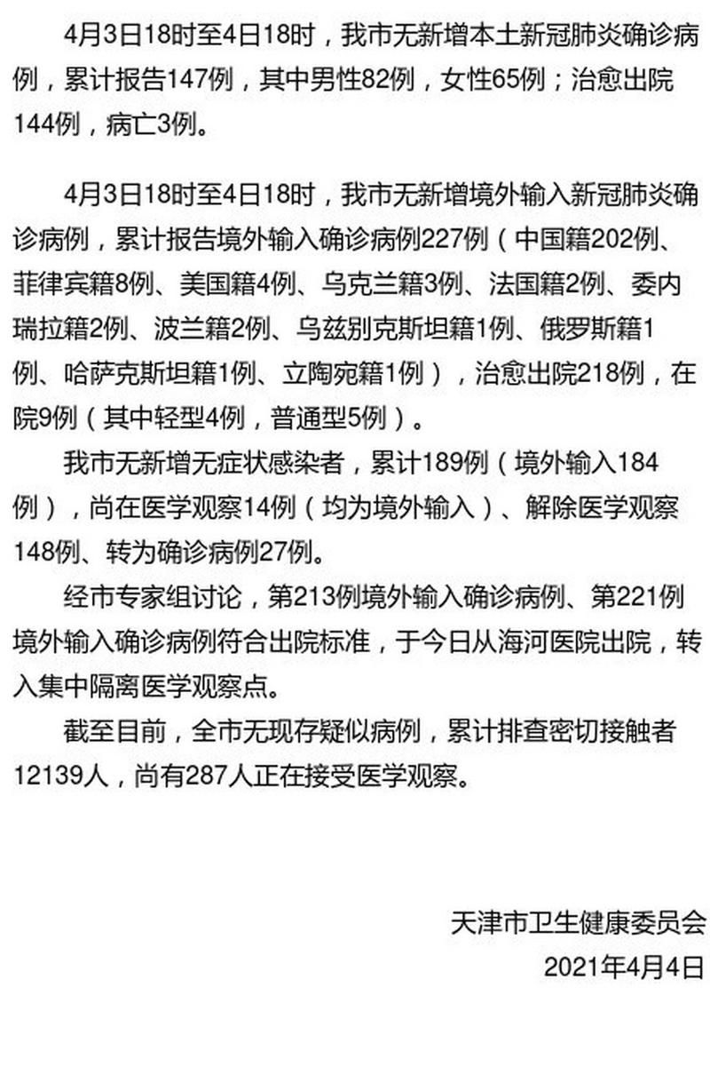 北流市10月25日无新增境外输入_北流市10月25日无新增境外输入病例