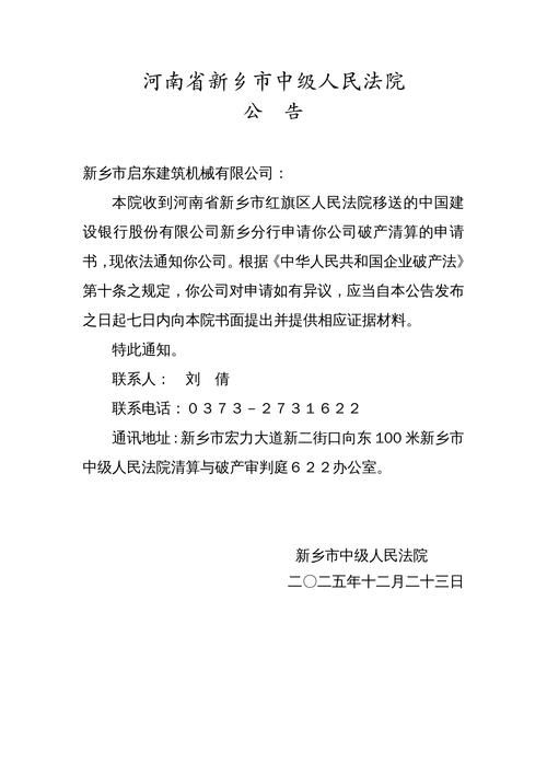 河南直辖县级行政区划最新通告：所有人员解封:河南最新解封通知