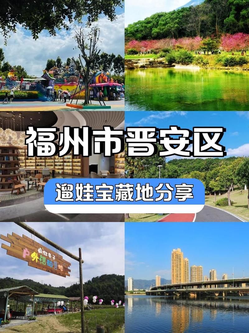 一张图看懂晋安区今日数据播报/晋安区百科