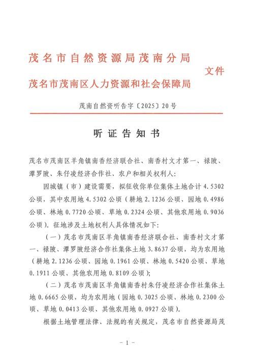 茂南区2月24日新增1例境外输入_茂南区疫情
