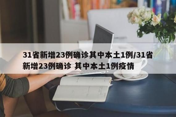 【从化区新增重症24例，均在河南三门峡经济开发区,从化区疫情发布情况】