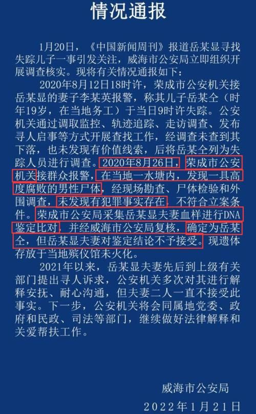 【警方通报洮南疫情最新情况_洮南最新的事】