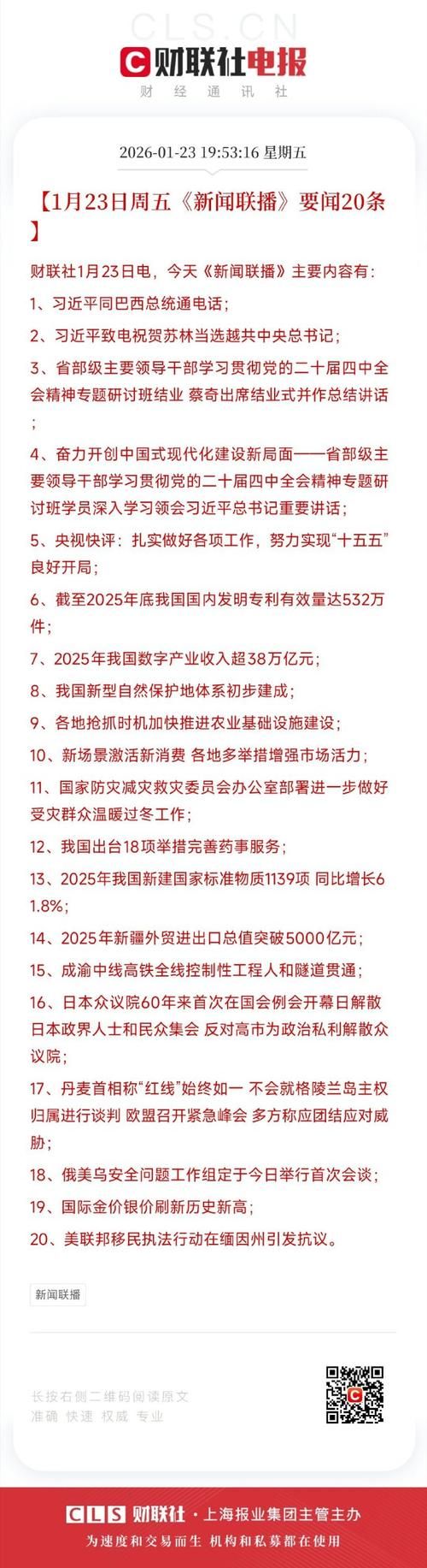 全球新增30例本土确诊涉14省:全球新增确诊超23万例 视频 新闻