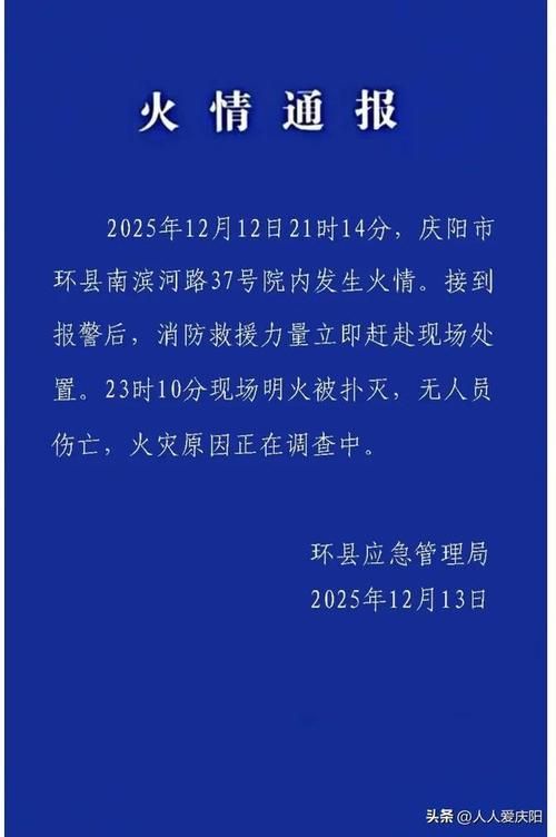 【甘肃省庆阳市庆城县1月16日新增13例涉3省输入病例_甘肃庆阳庆城疫情最新消息】
