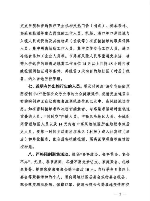 鄯善县最新最新通报：寻找同轨迹人员/鄯善县最新疫情防控政策