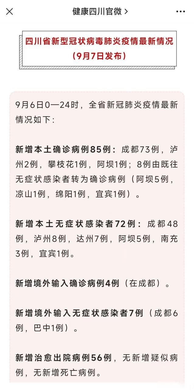 多地9月24日最新疫情数据(9月24号疫情情况)