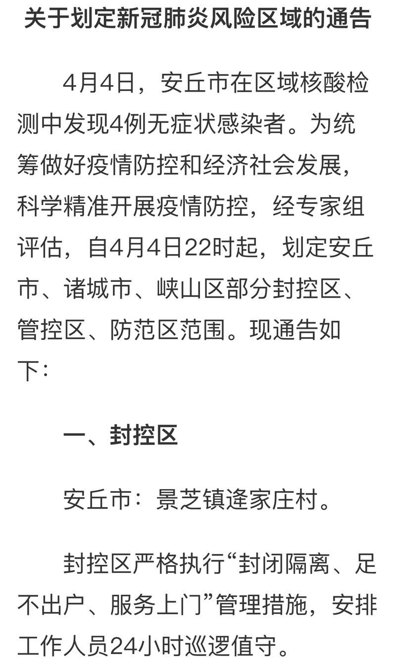 31个省份新增无症状感染者5例山东潍坊安丘12例_潍坊出现无症状感染者