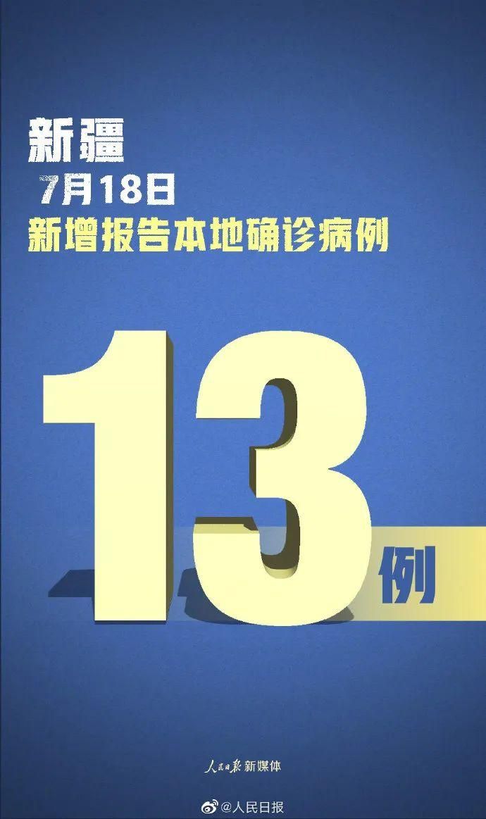 【31省市今日新增13例无症状感染者,31省区市新增无症状感染13例 新闻】