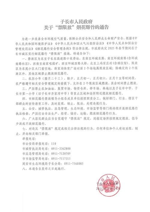 警方通报长丰县疫情最新情况/长丰县疫情防控通告