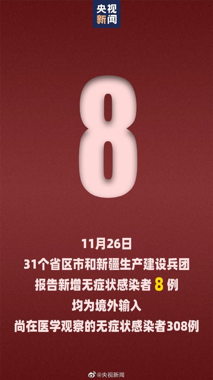 5地新增确诊26例均为境外输入/新增确诊16例均为境外输入