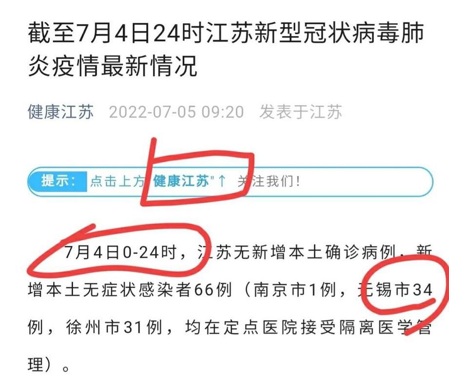 专家:江苏省无锡市锡山区每年或现多个感染高峰_锡山区疫情