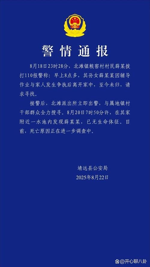 警方通报名山区疫情最新情况_名山区最新新闻