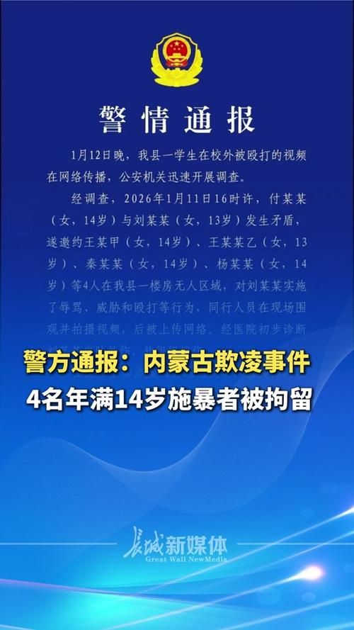 警方通报内蒙古自治区通辽扎鲁特旗疫情最新情况:通辽扎鲁特旗怎么样