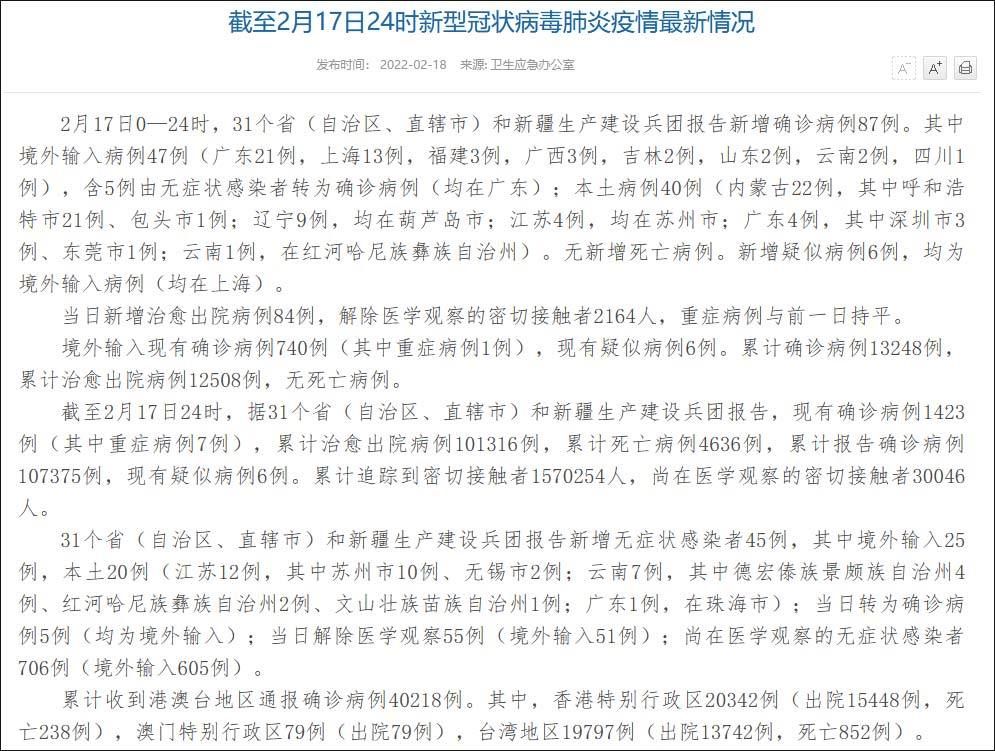 【31省份新增30例确诊其中本土17例_31省份新增确诊16例 本土2例】