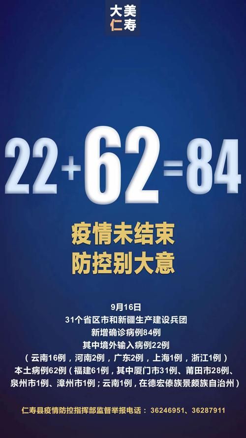 同安区今日新增破22_同安区新增病例26号