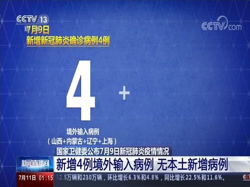 罗湖区今冬新增4例境外输入病例:罗湖新冠疫情