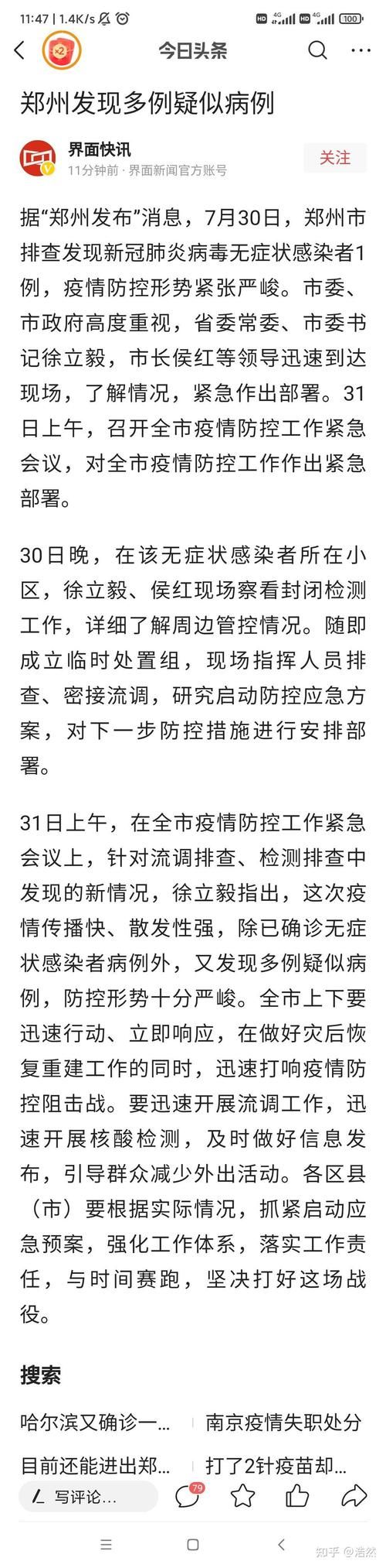 河南安阳殷都区11月26日无新增无症状感染者(河南安阳发现1例无症状感染者)