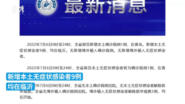 【31省份新增确诊24例含本土9例,31省份新增确诊25例 其中本土1例】
