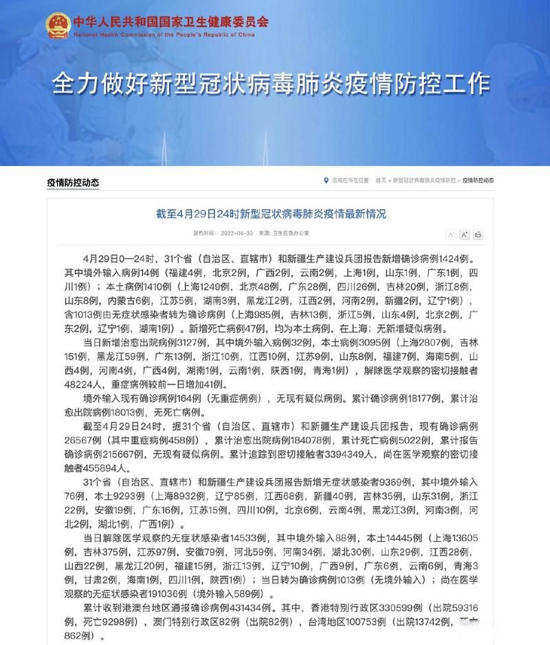 31省新增29例本土确诊涉10省(31省新增确诊52例本土36例)