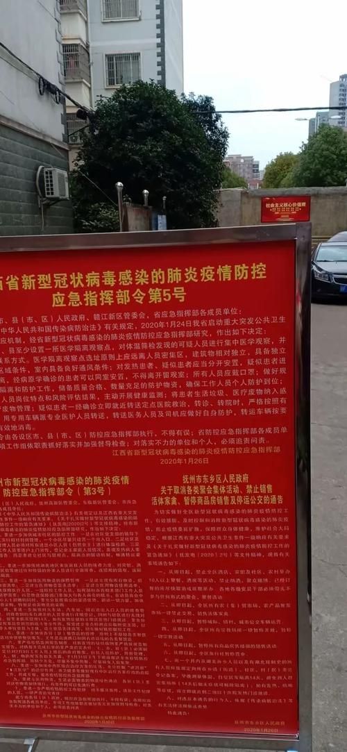 警方通报江西抚州东乡区疫情最新情况_抚州东乡最新新闻