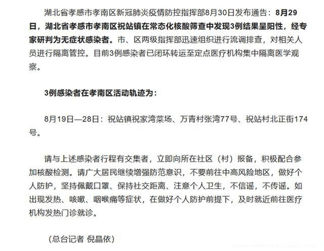 31个省份新增3例无症状感染者及25例无症状(31省份无症状感染者36例)