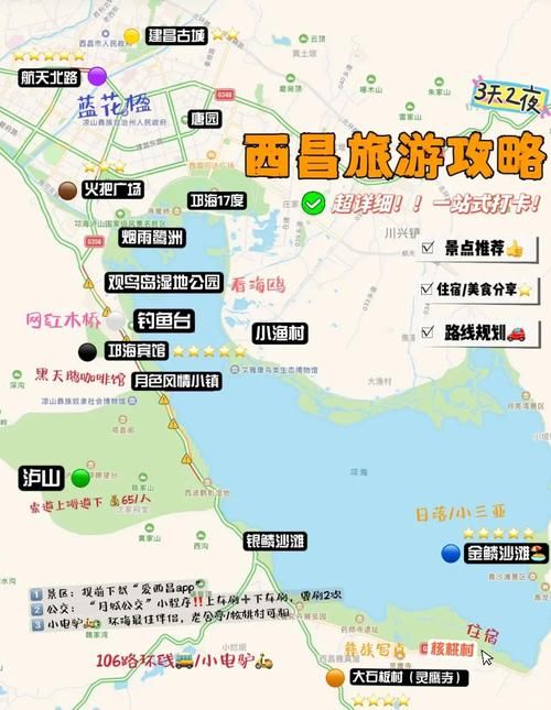 一张图看懂四川省凉山彝族自治州西昌市近3天数据播报:四川省凉山彝族自治州西昌市天气地图