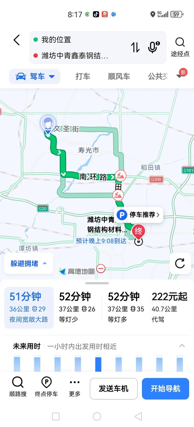 【一张图看懂昌乐县近期轨迹公布,昌乐县最新疫情】