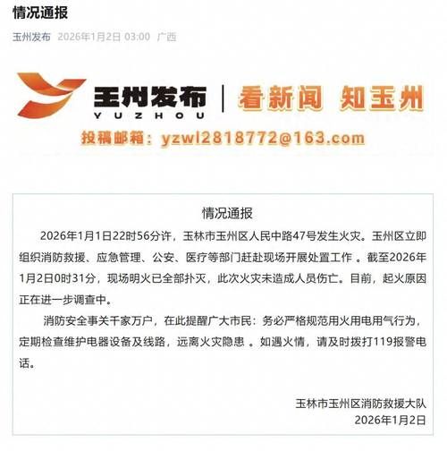 玉树藏族自治州最新通告：所有人员足不出户(青海省玉树藏族自治州政府发布通告)