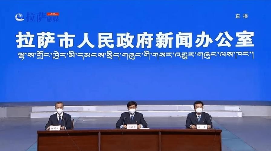 西藏自治区拉萨拉萨经济技术开发区首例阳性感染者来源公布/拉萨有新冠病毒感染者吗?