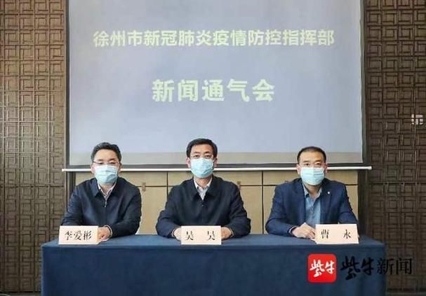 江苏徐州鼓楼区近2天无新增阳性感染者:徐州新增1例新型肺炎