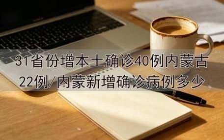 警方通报呼伦贝尔疫情最新情况_警方通报呼伦贝尔疫情最新情况消息